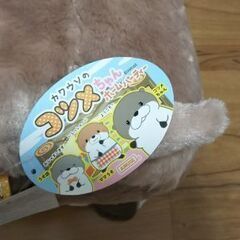 かわうそのコツメちゃん ぬいぐるみの画像