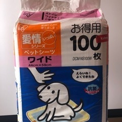 ペットシーツ ワイド100枚×2個アイリスオーヤマ