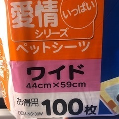 ペットシーツ ワイド100枚×2個アイリスオーヤマの画像