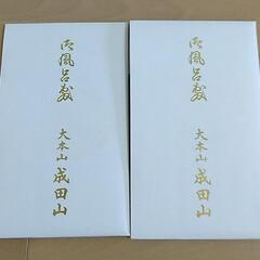 成田山新勝寺 風呂敷 2枚セットの画像