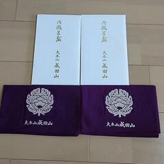 成田山新勝寺 風呂敷 2枚セット