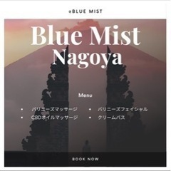 5月26日から名古屋にてバリニーズマッサージ🦋