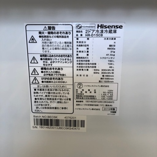6ヶ月安心保証付き】Hisense 2ドア冷蔵庫 2019年製