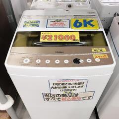 【クリーニング済・配送可】Haier（ハイアール）洗濯機 5k 2020年製 管理番号82005