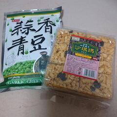 台湾のお菓子 二個セット