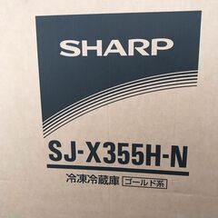 新品！！！　未開封！！！　両開き！！！　シャープ　３ドア冷蔵庫（３５５リッター）　８８，０００円（税込み）の画像