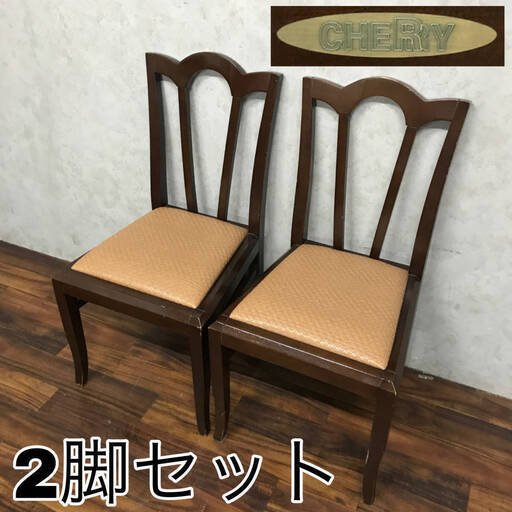 ba10/11 SA・FU 桜屋工業 CHERRY ダイニングチェア 2脚セット ② カフェチェア 木製 椅子 店舗 家具 チェリー