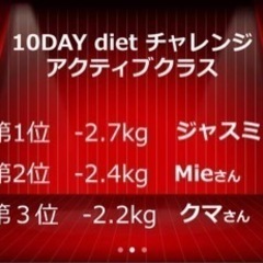🍀絶対痩せない人募集中🍀