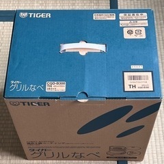 タイガーグリル鍋　たこ焼き　焼肉　鍋の画像