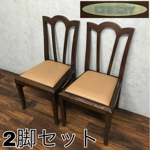 ba10/12 SA・FU 桜屋工業 CHERRY ダイニングチェア 2脚セット ③ カフェチェア 木製 椅子 店舗 家具 チェリー