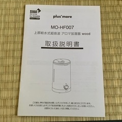上部給水式超音波アロマ加湿器　wood 2.5Lの画像