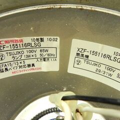 訳あり NEC シーリングファン 2010年製 幅107×高さ39.50㎝ 5灯 照明器具 札幌 厚別店の画像