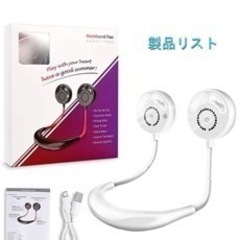 首掛け扇風機　新品の画像