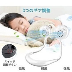 首掛け扇風機　新品の画像
