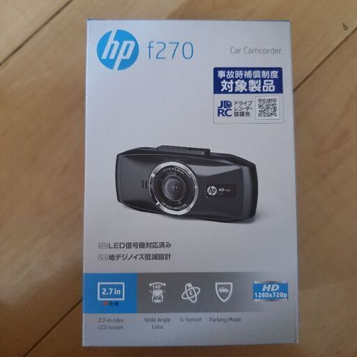 ドライブレコーダー　新品　未開封