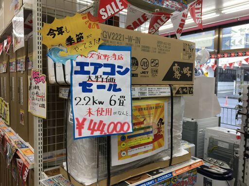 三菱　エアコン　MSZ-GV2221　未使用品　21年