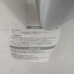 値下げ♡非売品♡スーパードライ３層構造ステンレスタンブラー♡の画像