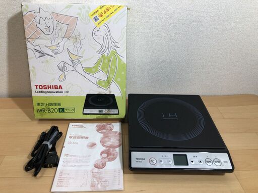 TOSHIBA/東芝 IH調理器 MR-B20 ブラック 卓上コンロ  2007年製 J05012