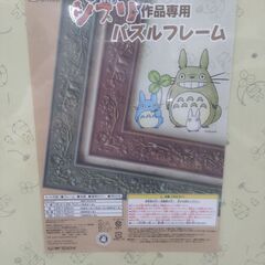 ジブリ専用パズルフレーム（緑）の画像