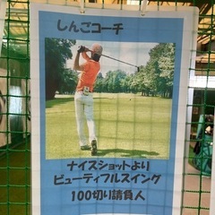 ゴルフのマンツーマンレッスン