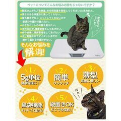 小型ペット体重計  デジタル  5ｇ単位 