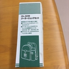 美原店　新品未使用品　ツインバードOL-3236　クーラーリュックセット　の画像