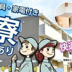 【どんな仕事に就けばいいかわからない…】そんな方を専属担当が全力でサポート致します！寮完備即日対応の工場勤務etcの画像