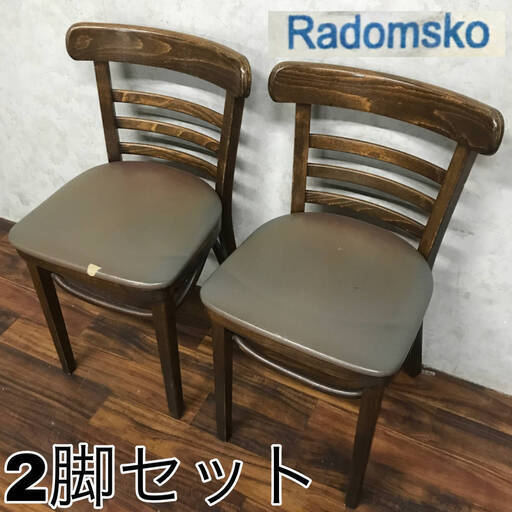 ba10/19 希少ポーランド ラドムスコ FAMEG S.A. Radomsko 曲げ木 椅子 2脚 ① チェア 木製 カフェチェア 店舗 家具 曲木