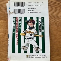 ドカベン　プロ野球編　1-36巻セットの画像