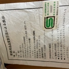 西川リビング　木製　シングルベッド　フレーム　マットレス　の画像