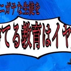 ”成績を上げたくない方は　絶対に押さないでください”