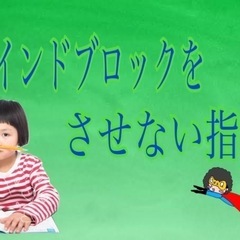 ”成績を上げたくない方は　絶対に押さないでください”の画像