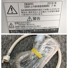 TOSHIBA AW-8D7 東芝　全自動洗濯機　2018年 　中古品の画像