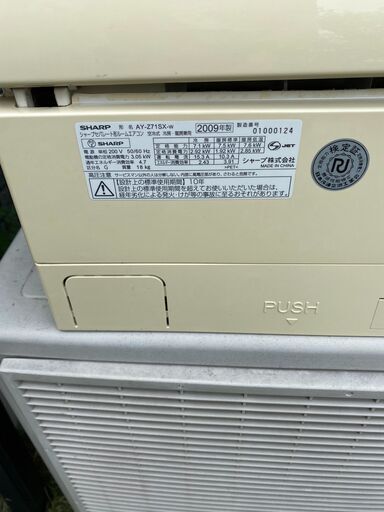 シャープエアコン　7KW　大容量