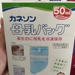 母乳バッグ