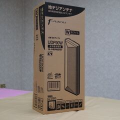 地デジアンテナ【新品】UDF90W