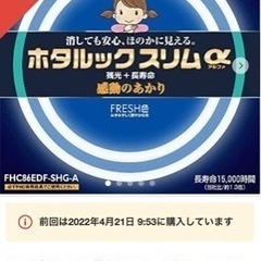 ホタルックスリムα/一度のみ取り付けの画像