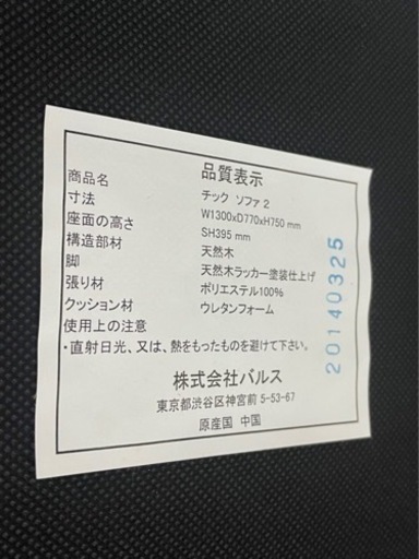 【リサイクルサービス八光　田上店　配達・設置OK】株式会社バルス　Francfranc　チック　ソファ2　モスグリーン