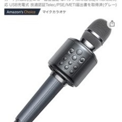マイクの画像