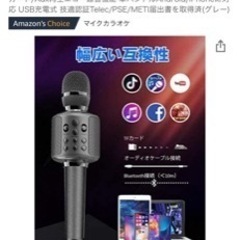 マイクの画像