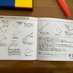 パズルステーショナリーの画像