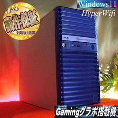 ■特価品■ハイパー無線 NECゲーミングPC★フォートナイト/A...
