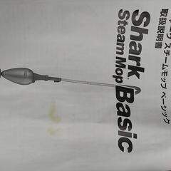 スチームモップ シャークの画像