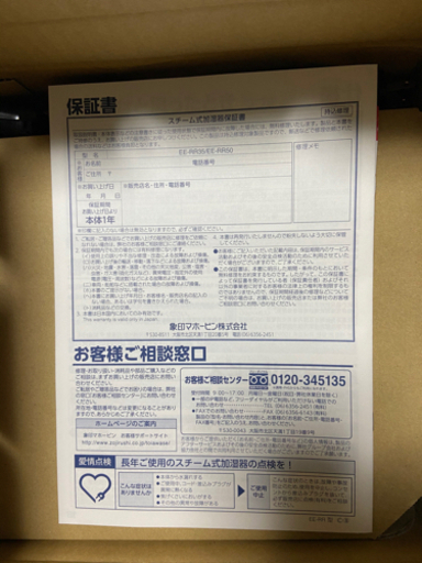 【新品未開封・メーカー保証】EE-RR50-WA スチーム式加湿器