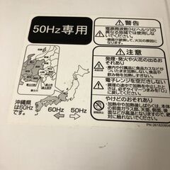 電子レンジ Haier JM-17F-50(W)（2017年製）の画像