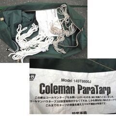 現状販売 タープ コールマン ParaTarp Coleman 149T8600J キャンプ アウトドア ☆ 札幌市 北区 屯田の画像