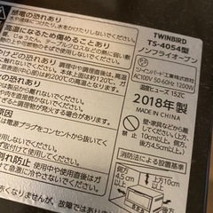 ツインバード　オーブントースター　TS-4054BRの画像