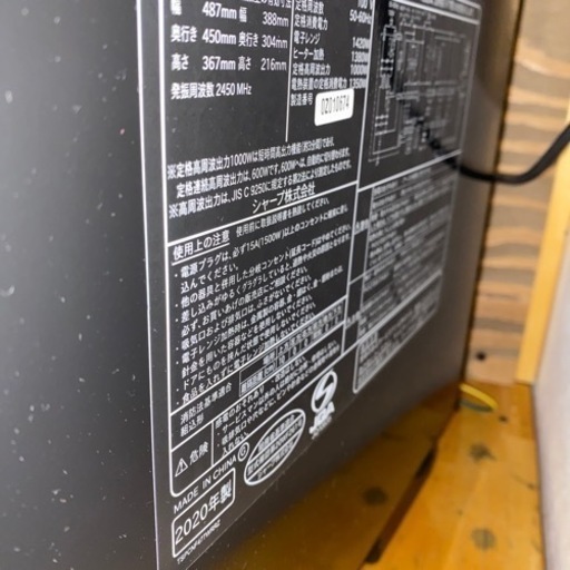 SHARP オーブンレンジ　美品　交渉中