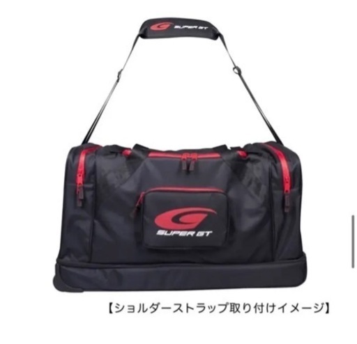 【引き取り限定】SUPER GT ボストンキャリーバッグ 