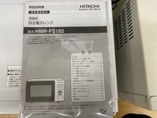 N219★HITACHI製★2018年製電子レンジ★6ヵ月間保証付き